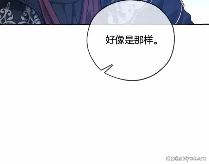 漫画《成为伯爵家的废物》第89话 穿越沼泽！第144张图