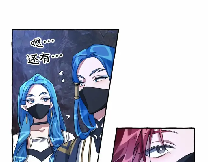 漫画《成为伯爵家的废物》第89话 穿越沼泽！第145张图