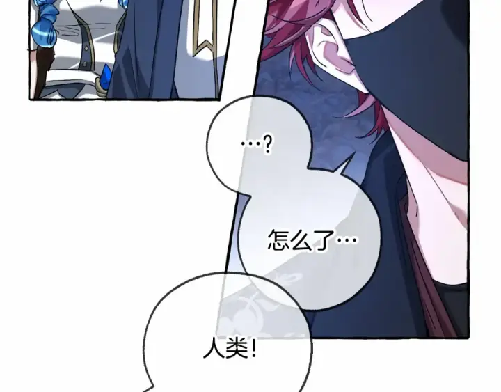 漫画《成为伯爵家的废物》第89话 穿越沼泽！第146张图