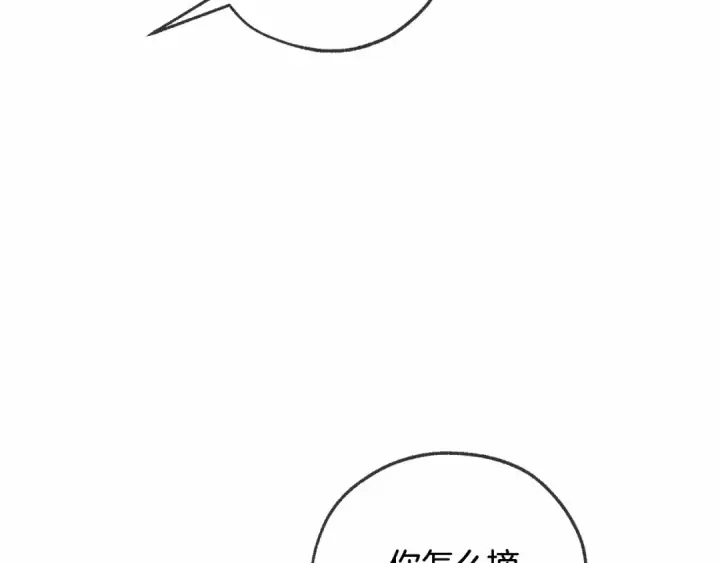 漫画《成为伯爵家的废物》第89话 穿越沼泽！第147张图