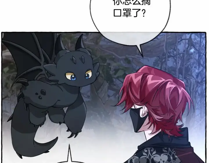漫画《成为伯爵家的废物》第89话 穿越沼泽！第148张图