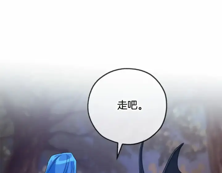 漫画《成为伯爵家的废物》第89话 穿越沼泽！第15张图