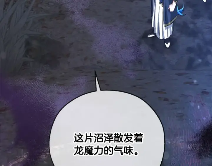 漫画《成为伯爵家的废物》第89话 穿越沼泽！第153张图