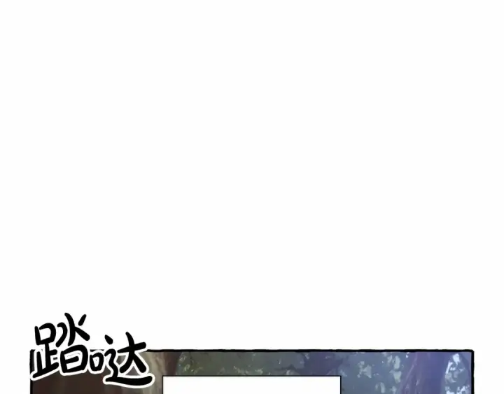 漫画《成为伯爵家的废物》第89话 穿越沼泽！第19张图