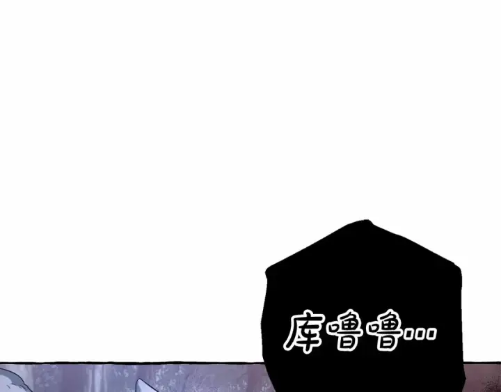 漫画《成为伯爵家的废物》第89话 穿越沼泽！第21张图
