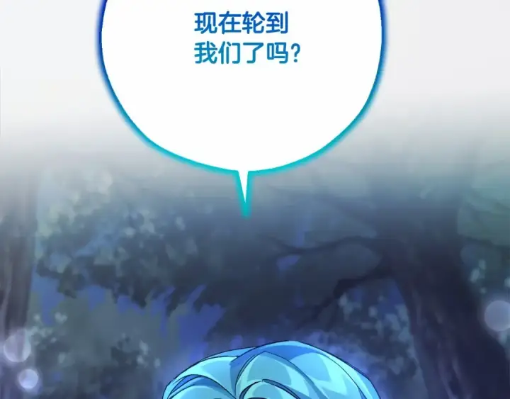 漫画《成为伯爵家的废物》第89话 穿越沼泽！第29张图