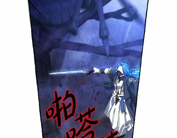 漫画《成为伯爵家的废物》第89话 穿越沼泽！第47张图