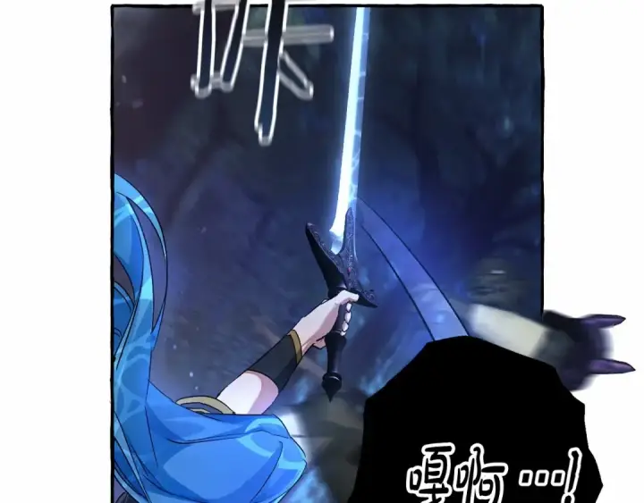 漫画《成为伯爵家的废物》第89话 穿越沼泽！第57张图