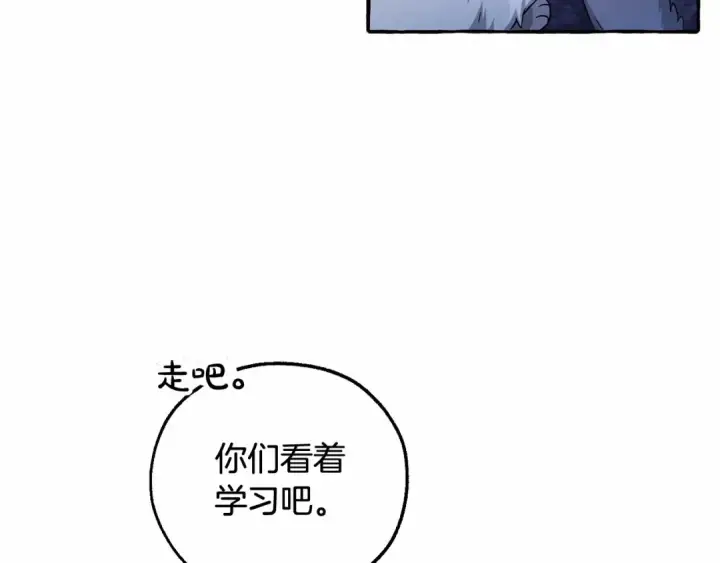 漫画《成为伯爵家的废物》第89话 穿越沼泽！第67张图