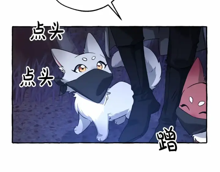 漫画《成为伯爵家的废物》第89话 穿越沼泽！第68张图