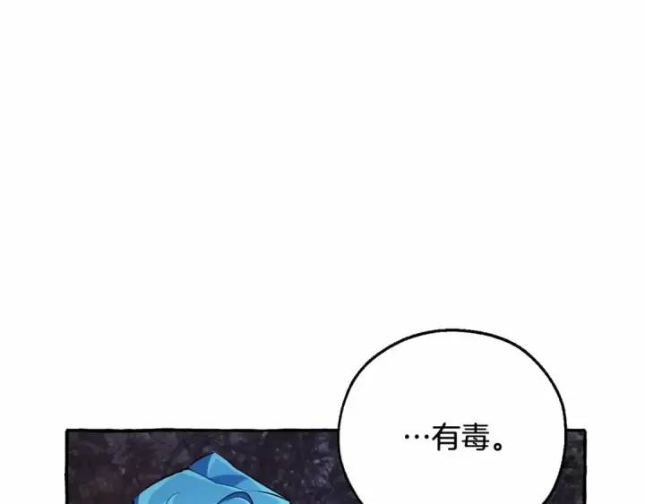 漫画《成为伯爵家的废物》第89话 穿越沼泽！第83张图