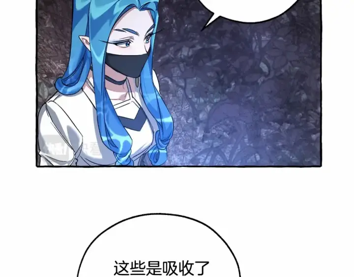 漫画《成为伯爵家的废物》第89话 穿越沼泽！第84张图