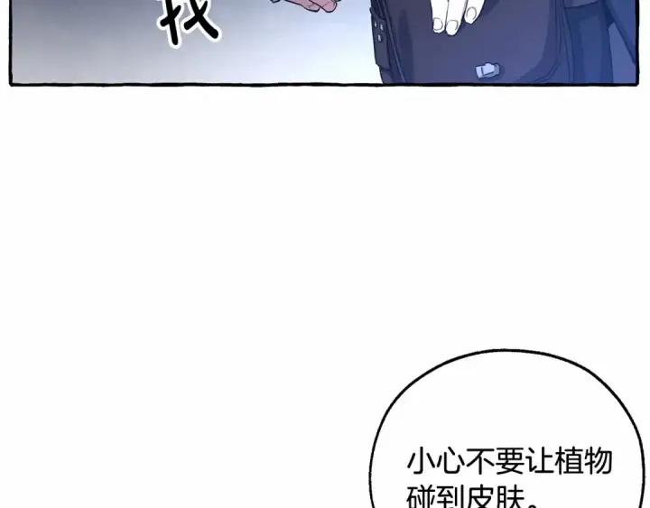漫画《成为伯爵家的废物》第89话 穿越沼泽！第86张图