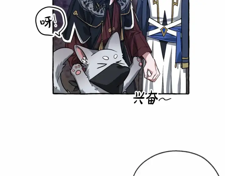 漫画《成为伯爵家的废物》第89话 穿越沼泽！第9张图