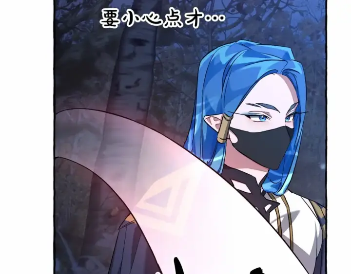 漫画《成为伯爵家的废物》第89话 穿越沼泽！第90张图