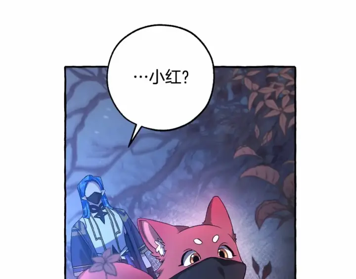 漫画《成为伯爵家的废物》第89话 穿越沼泽！第94张图