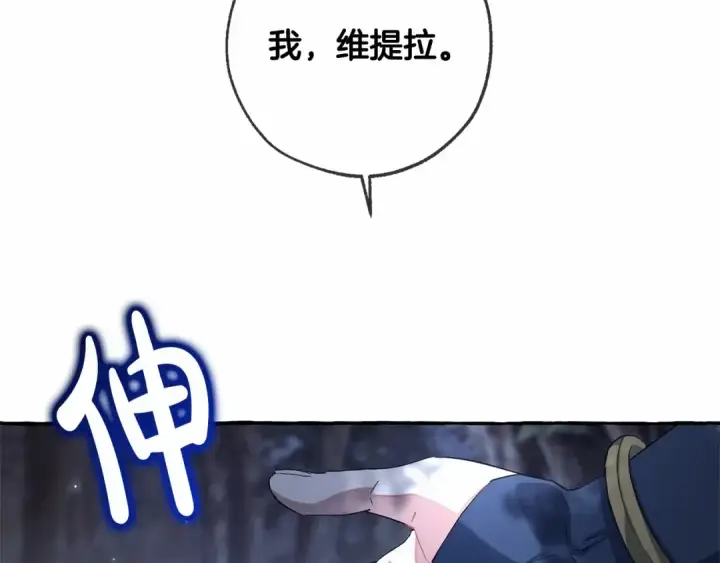 漫画《成为伯爵家的废物》第90话 掀翻第100张图