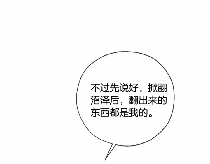 漫画《成为伯爵家的废物》第90话 掀翻第103张图