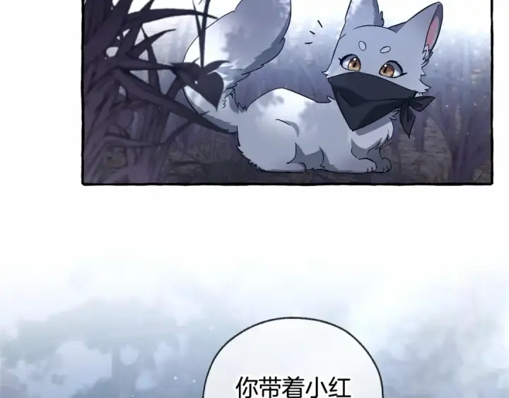 漫画《成为伯爵家的废物》第90话 掀翻第106张图