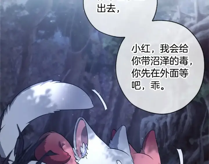 漫画《成为伯爵家的废物》第90话 掀翻第107张图
