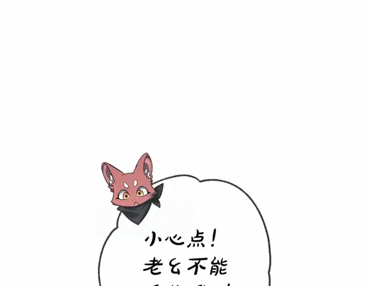 漫画《成为伯爵家的废物》第90话 掀翻第109张图