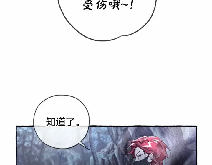 漫画《成为伯爵家的废物》第90话 掀翻第110张图