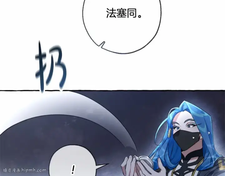 漫画《成为伯爵家的废物》第90话 掀翻第112张图