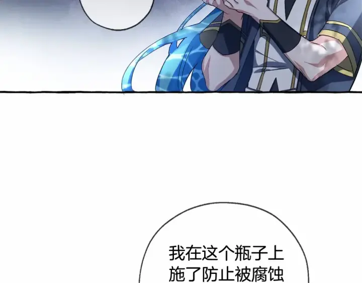 漫画《成为伯爵家的废物》第90话 掀翻第113张图