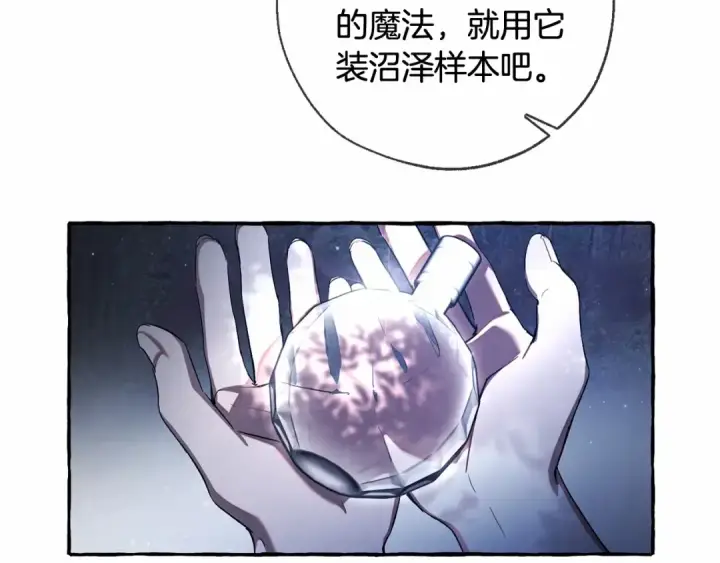 漫画《成为伯爵家的废物》第90话 掀翻第114张图