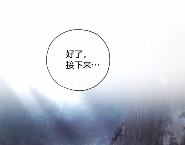 漫画《成为伯爵家的废物》第90话 掀翻第118张图