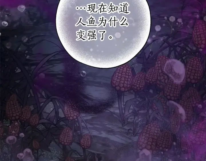 漫画《成为伯爵家的废物》第90话 掀翻第12张图
