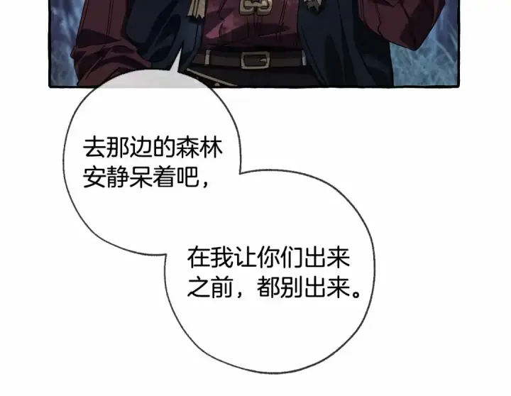 漫画《成为伯爵家的废物》第90话 掀翻第122张图