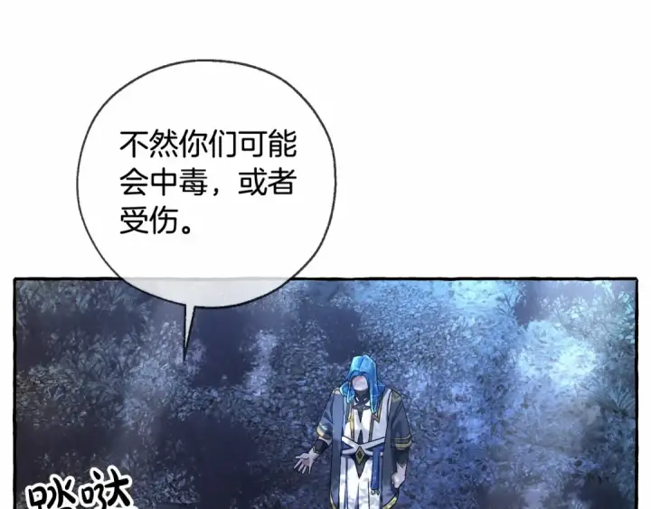漫画《成为伯爵家的废物》第90话 掀翻第123张图