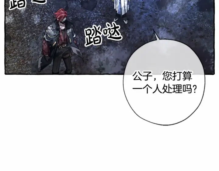 漫画《成为伯爵家的废物》第90话 掀翻第124张图