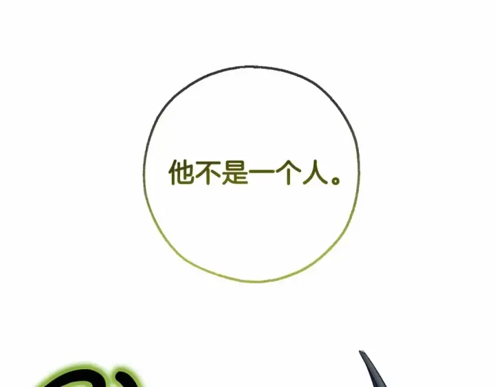 漫画《成为伯爵家的废物》第90话 掀翻第126张图