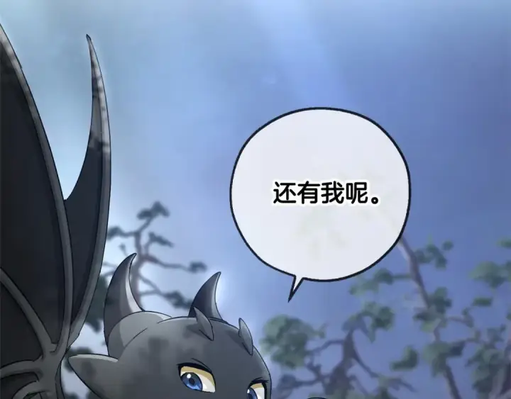 漫画《成为伯爵家的废物》第90话 掀翻第129张图