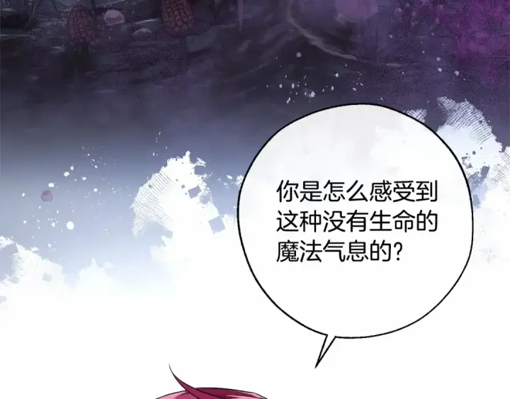 漫画《成为伯爵家的废物》第90话 掀翻第13张图