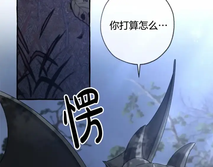 漫画《成为伯爵家的废物》第90话 掀翻第133张图