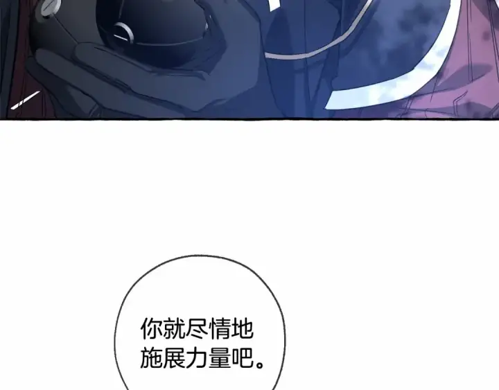漫画《成为伯爵家的废物》第90话 掀翻第138张图