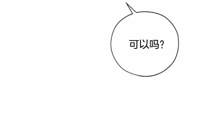 漫画《成为伯爵家的废物》第90话 掀翻第140张图
