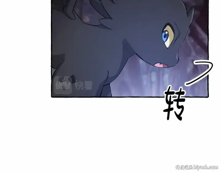 漫画《成为伯爵家的废物》第90话 掀翻第16张图