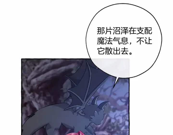 漫画《成为伯爵家的废物》第90话 掀翻第17张图