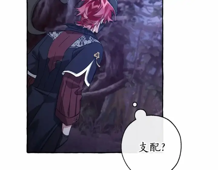 漫画《成为伯爵家的废物》第90话 掀翻第18张图