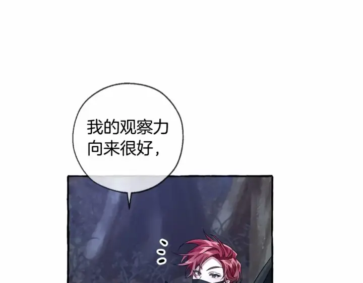 漫画《成为伯爵家的废物》第90话 掀翻第25张图