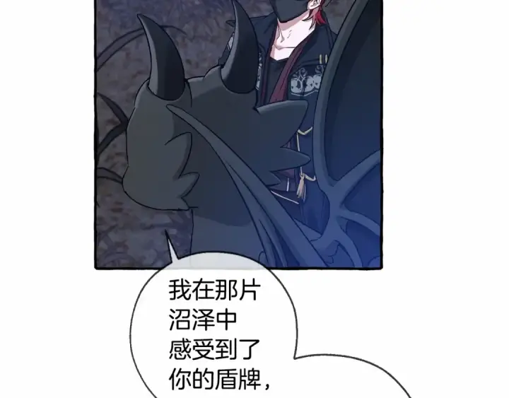 漫画《成为伯爵家的废物》第90话 掀翻第26张图