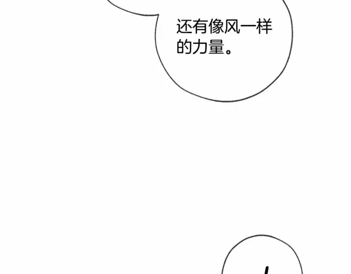 漫画《成为伯爵家的废物》第90话 掀翻第27张图