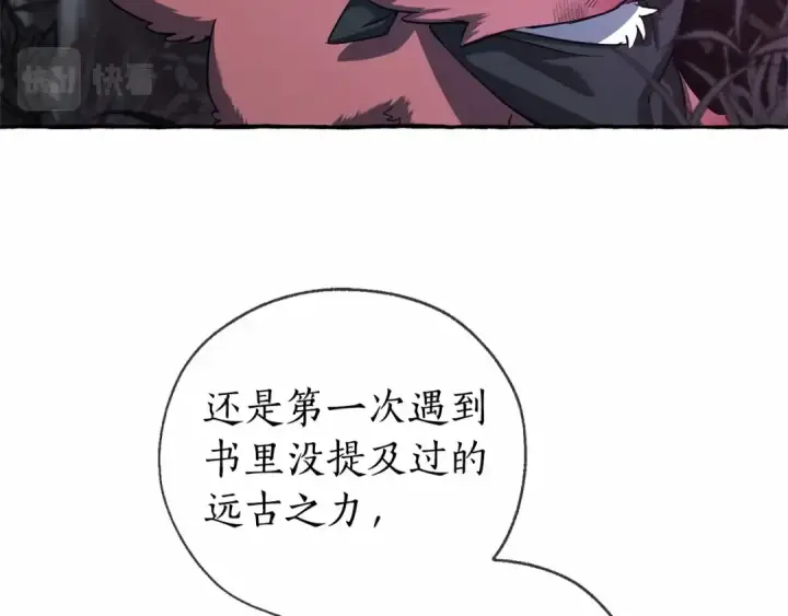 漫画《成为伯爵家的废物》第90话 掀翻第35张图