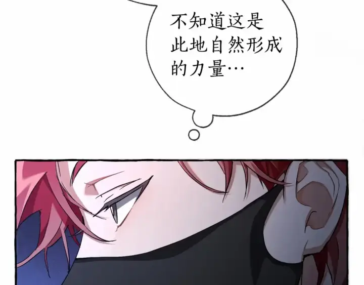 漫画《成为伯爵家的废物》第90话 掀翻第36张图