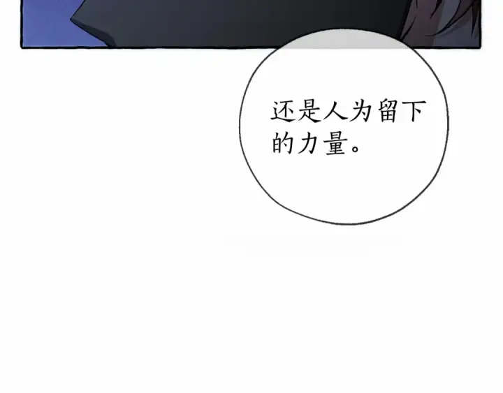 漫画《成为伯爵家的废物》第90话 掀翻第37张图