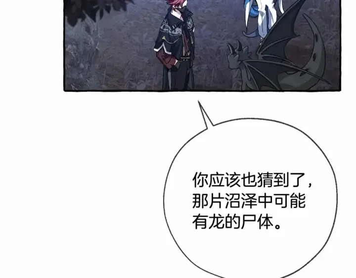 漫画《成为伯爵家的废物》第90话 掀翻第42张图